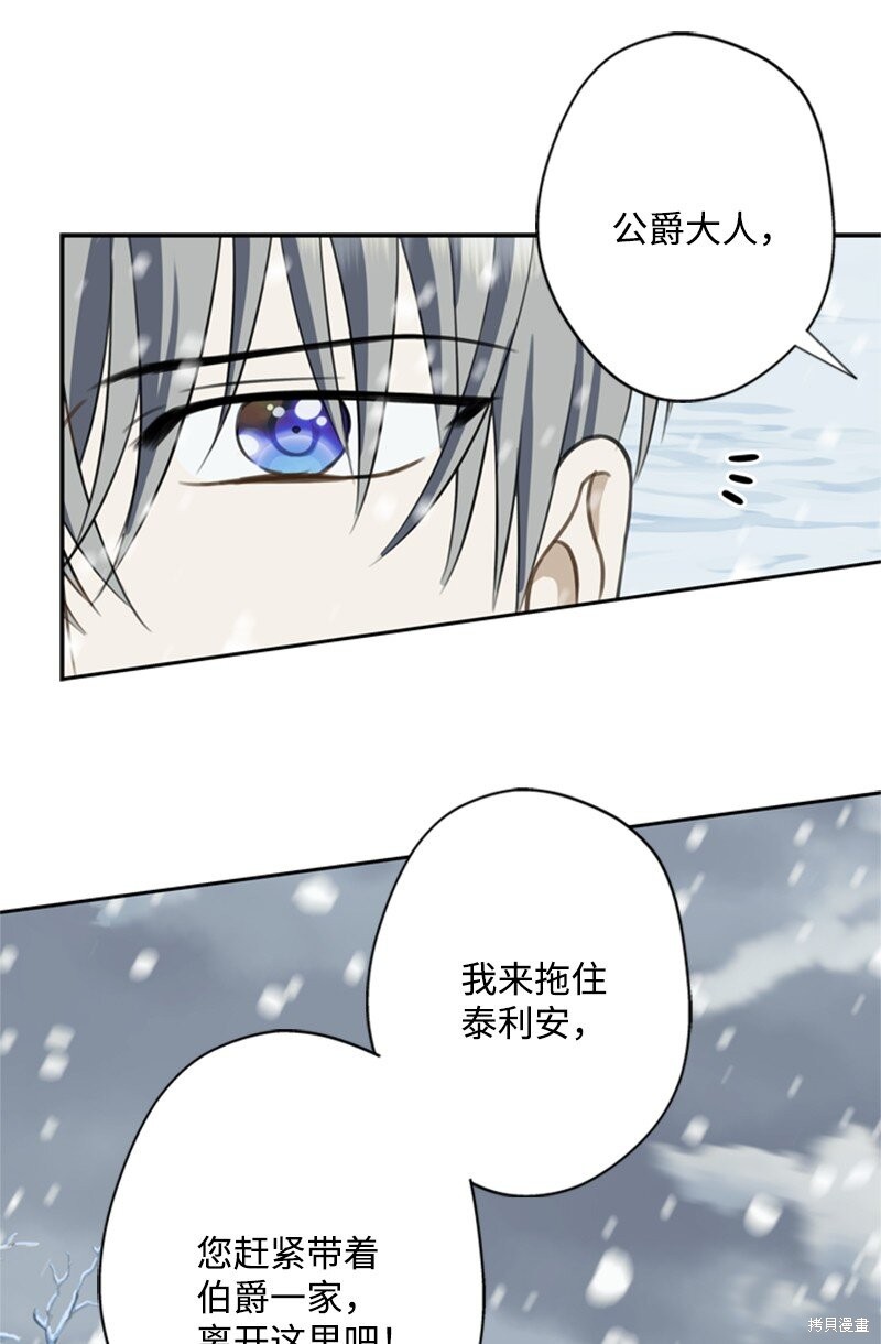 打工吧！天才魔法师 第33话 第47页