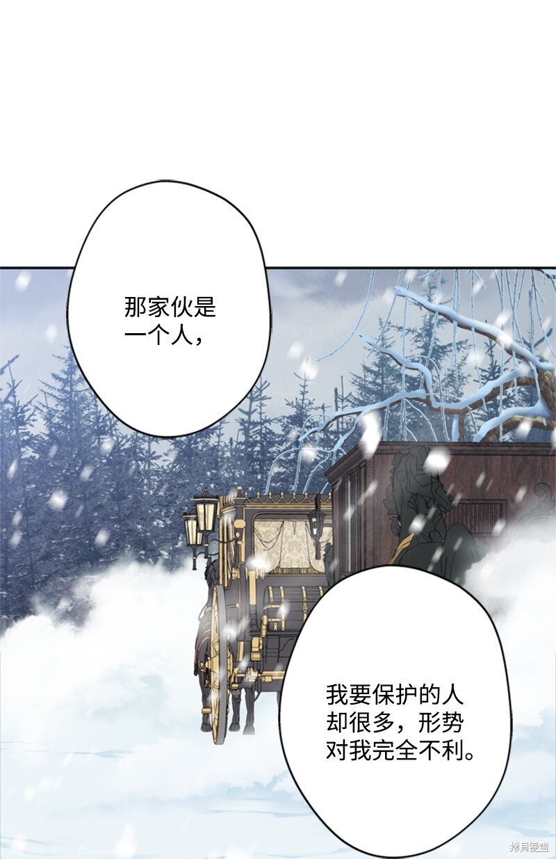 打工吧！天才魔法师 第33话 第49页