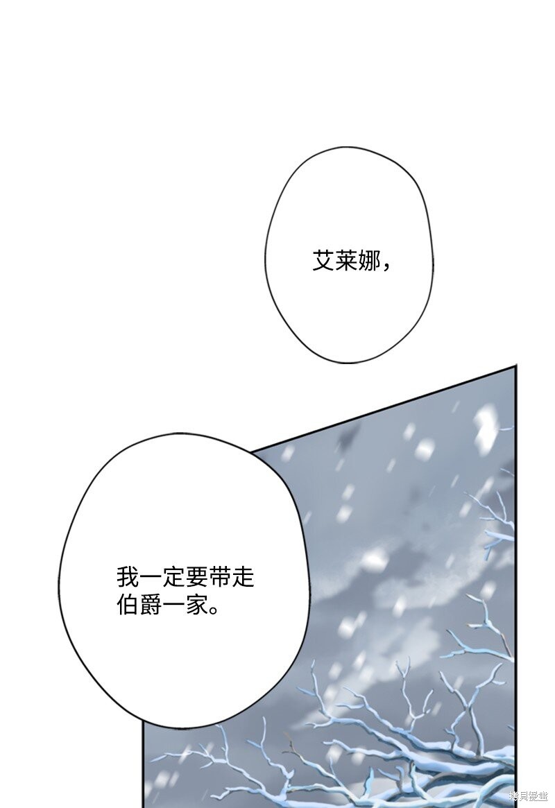 打工吧！天才魔法师 第33话 第61页