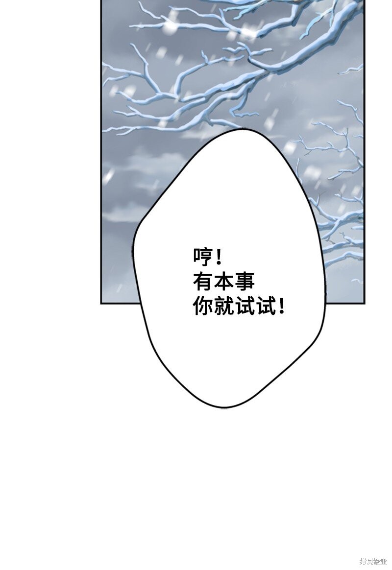 打工吧！天才魔法师 第33话 第62页