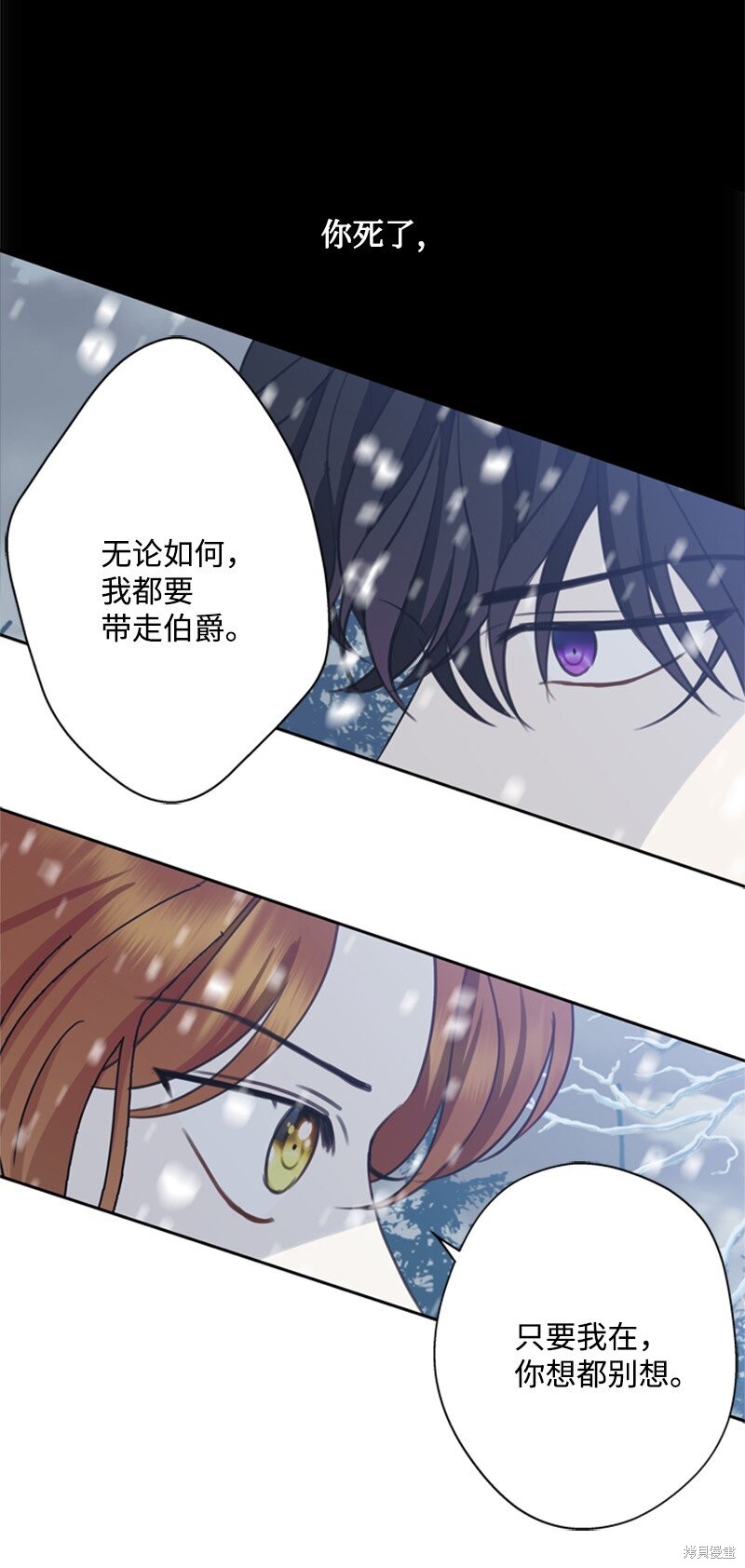 打工吧！天才魔法师 第33话 第65页