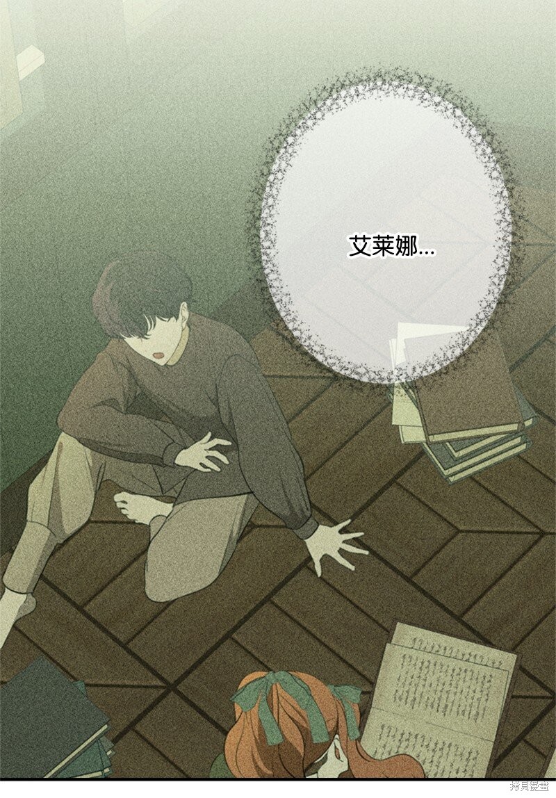 打工吧！天才魔法师 第34话 第13页