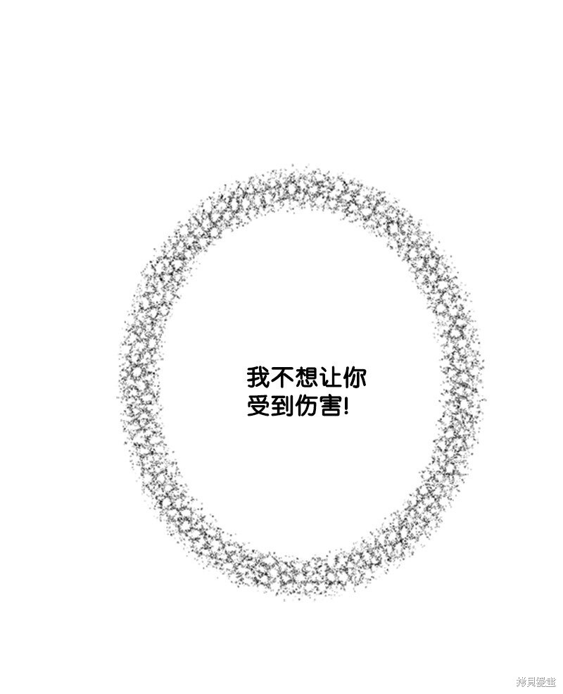 打工吧！天才魔法师 第34话 第14页