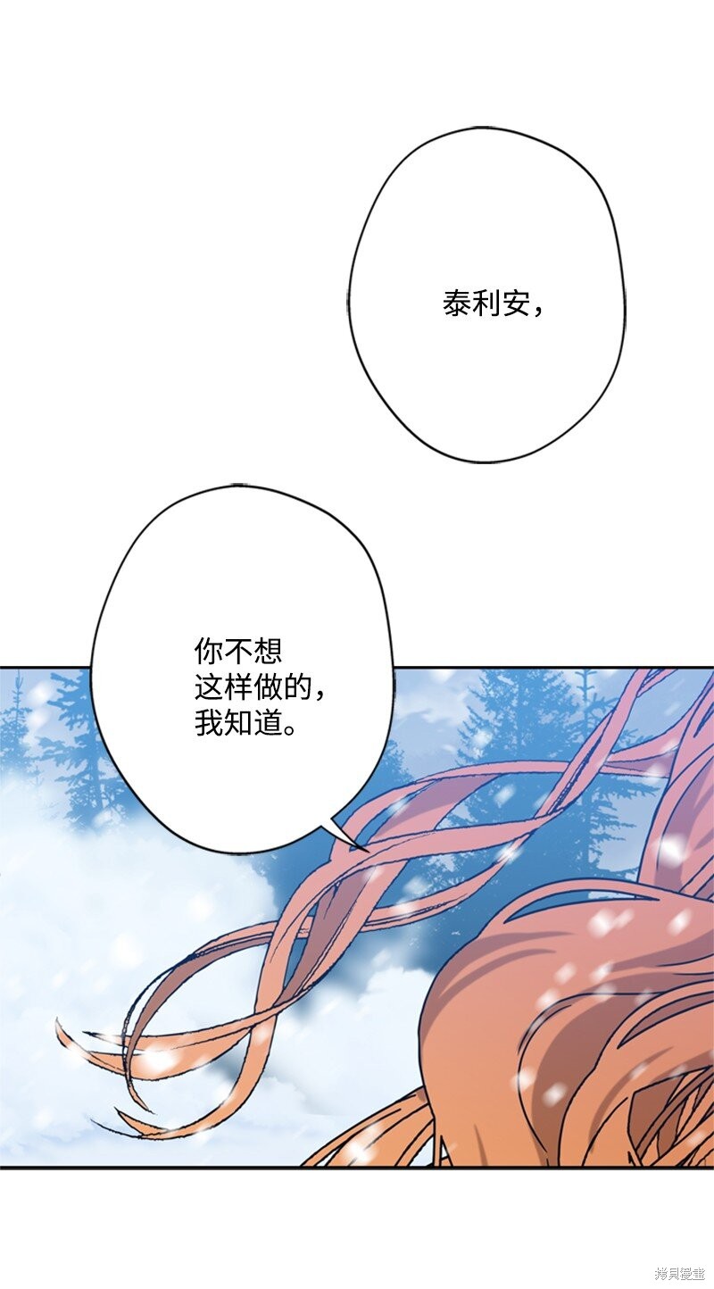打工吧！天才魔法师 第34话 第15页