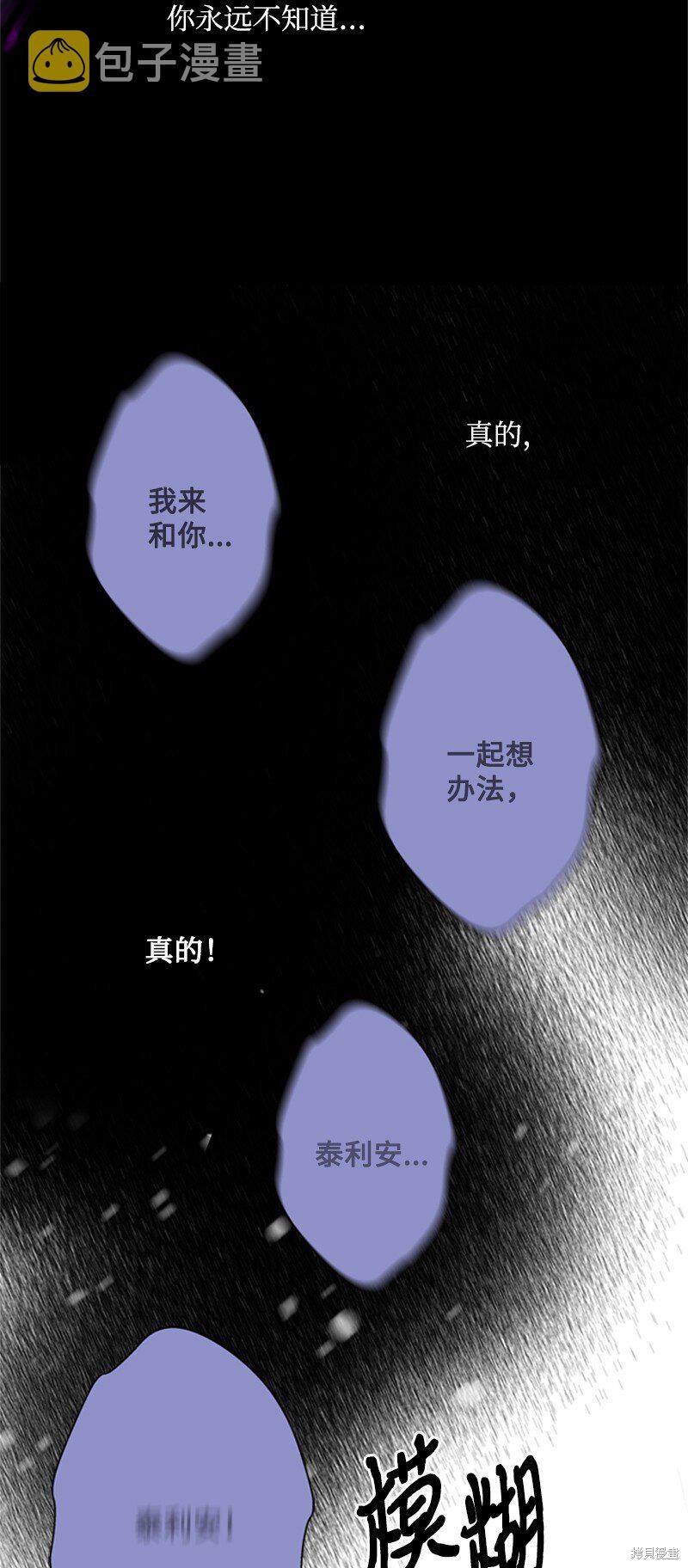 打工吧！天才魔法师 第34话 第18页