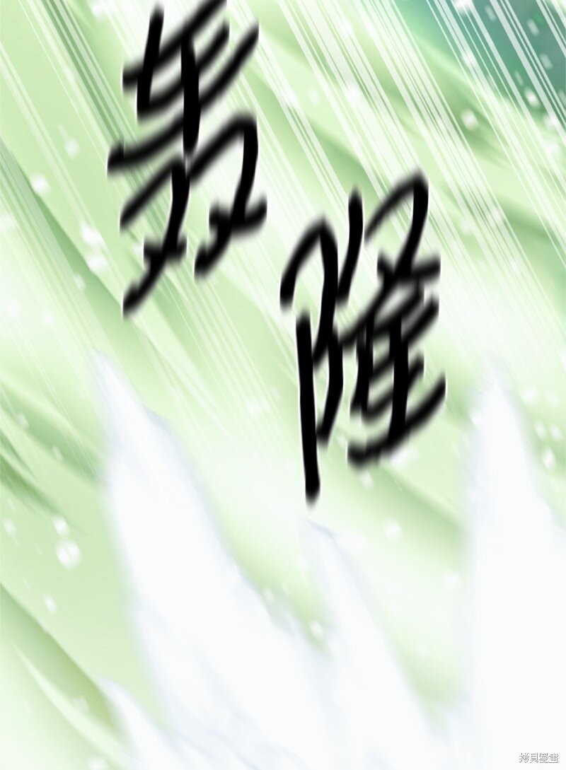 打工吧！天才魔法师 第34话 第3页