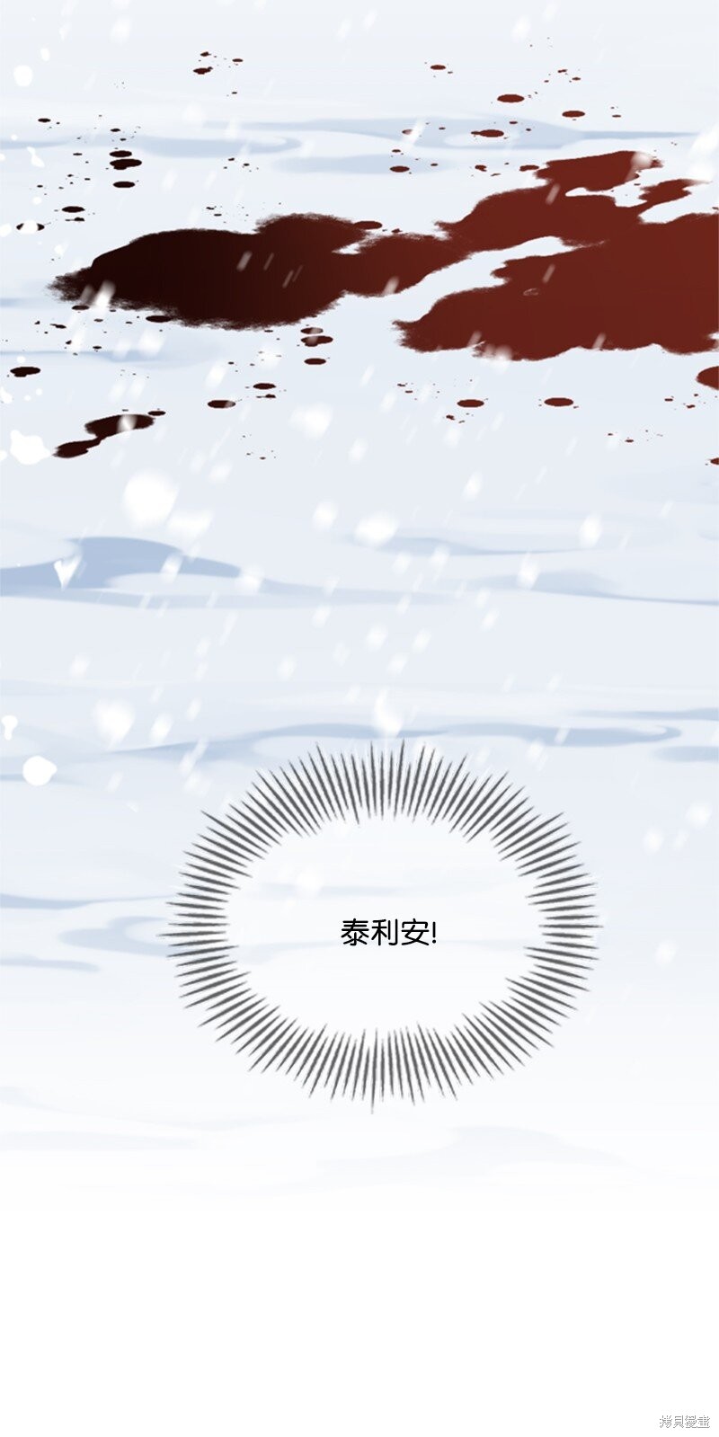 打工吧！天才魔法师 第34话 第24页