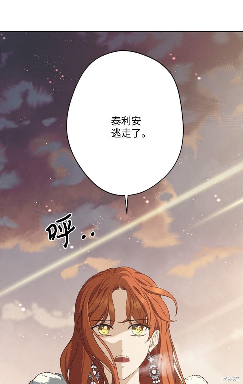 打工吧！天才魔法师 第34话 第28页