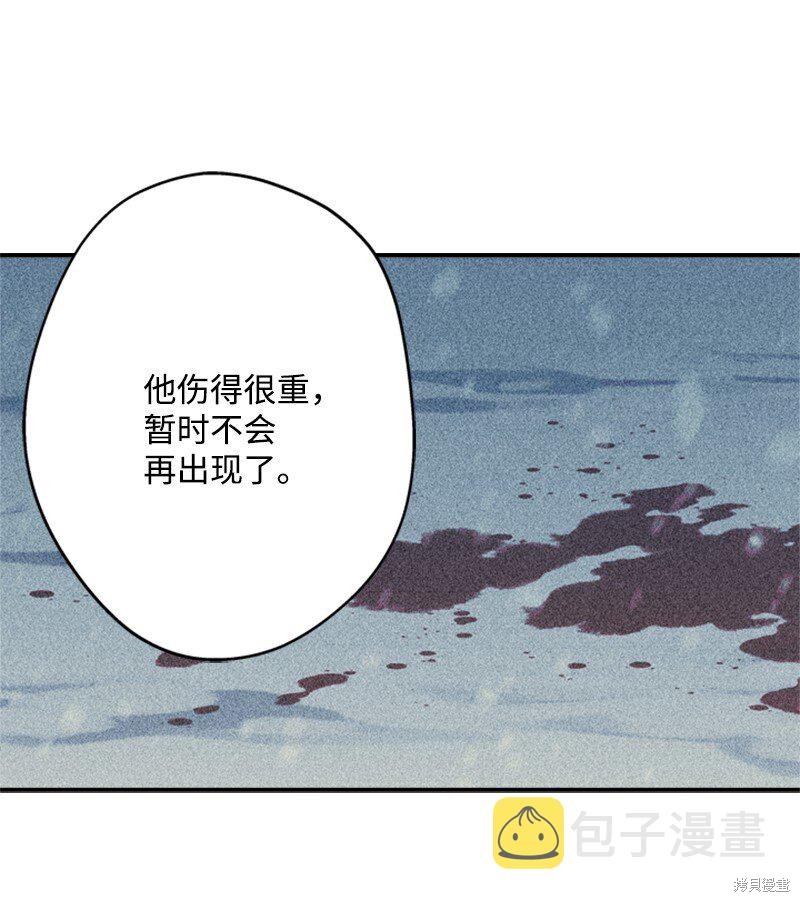 打工吧！天才魔法师 第34话 第30页