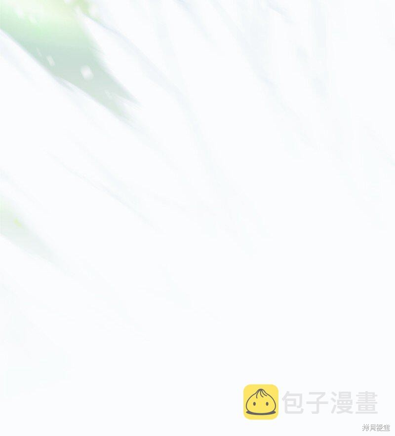 打工吧！天才魔法师 第34话 第4页