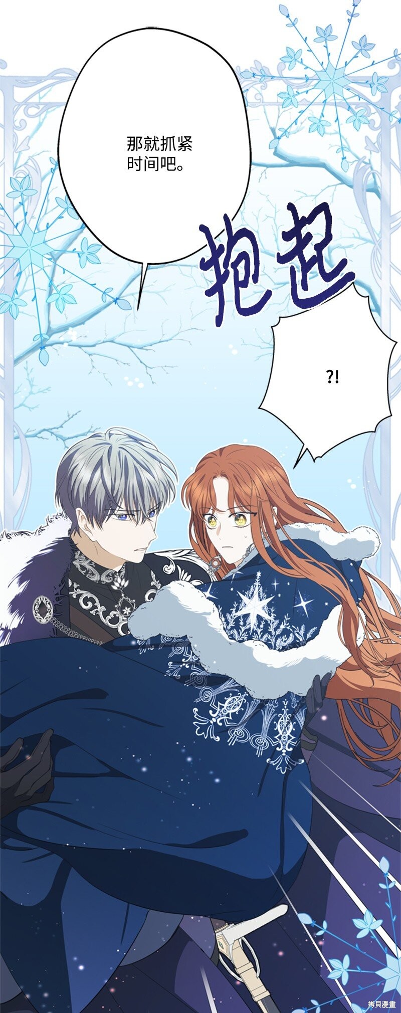打工吧！天才魔法师 第34话 第33页
