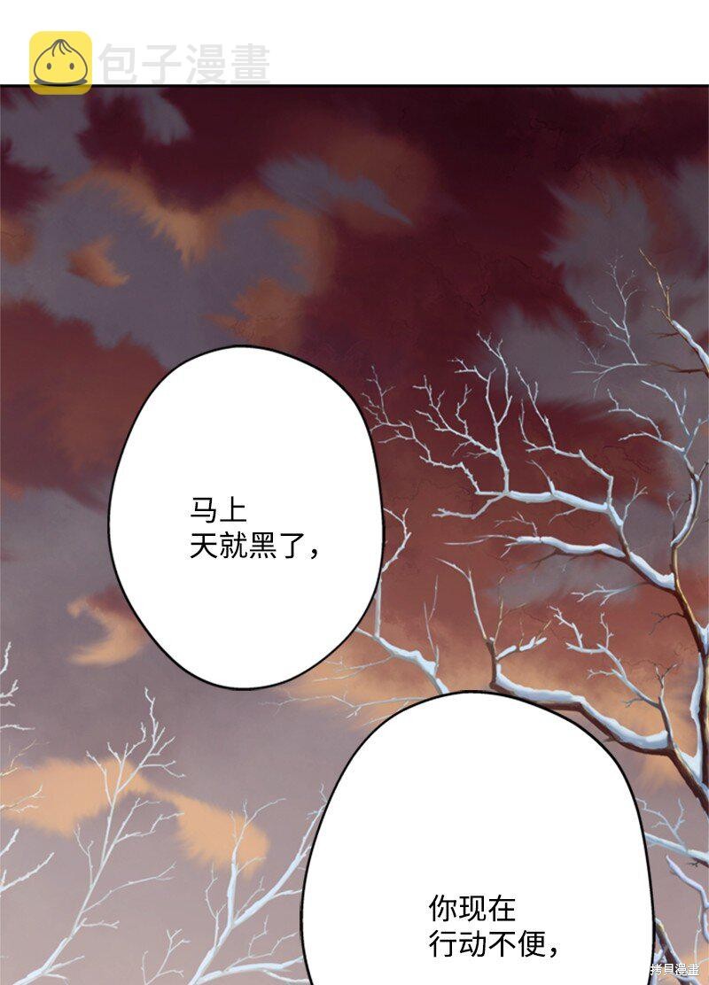 打工吧！天才魔法师 第34话 第35页