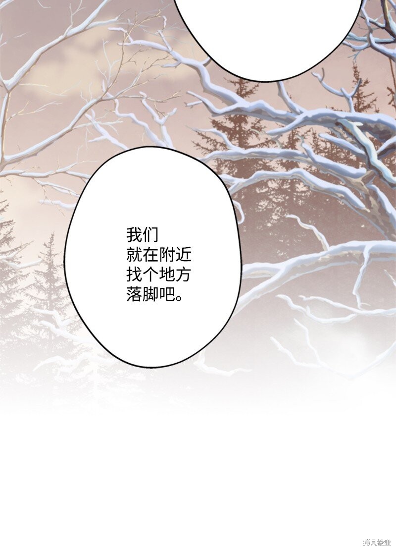 打工吧！天才魔法师 第34话 第36页