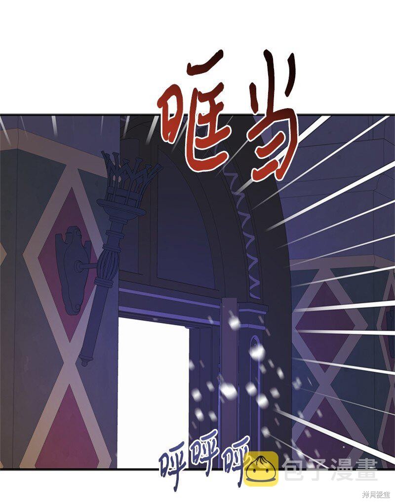 打工吧！天才魔法师 第34话 第42页
