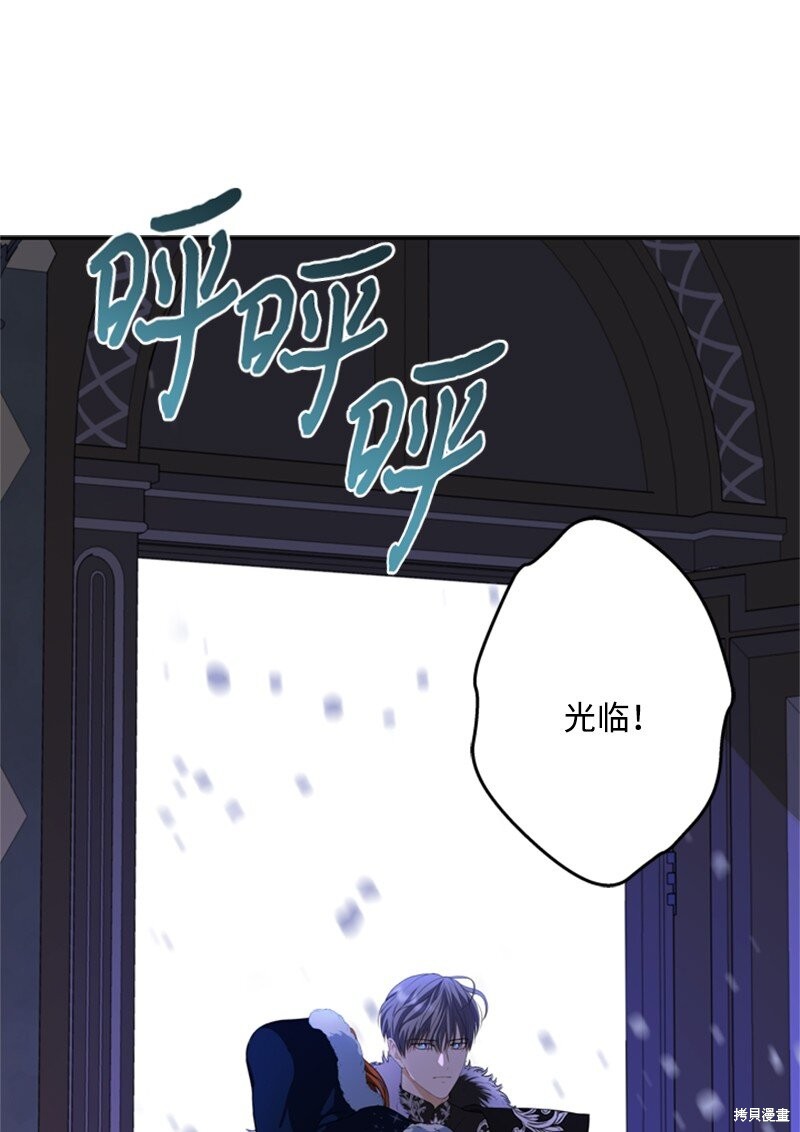 打工吧！天才魔法师 第34话 第44页