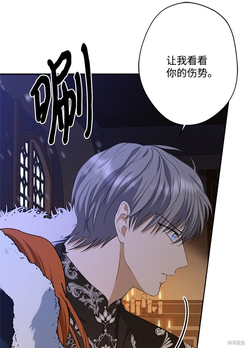 打工吧！天才魔法师 第34话 第47页