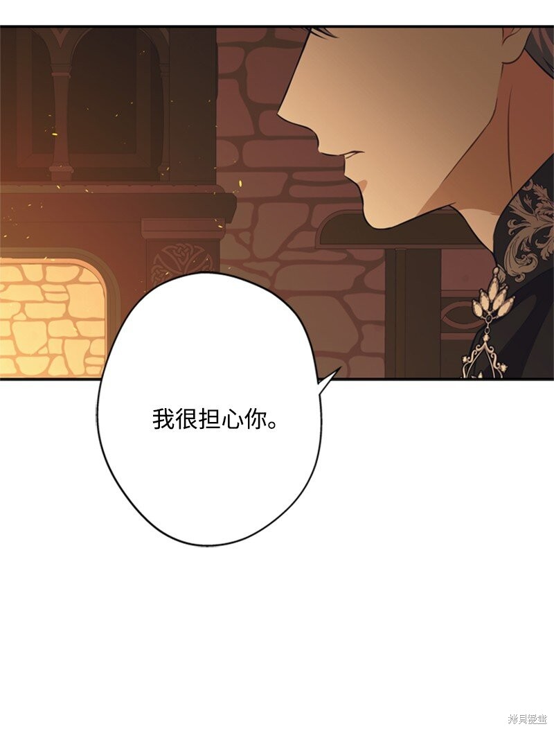 打工吧！天才魔法师 第34话 第57页