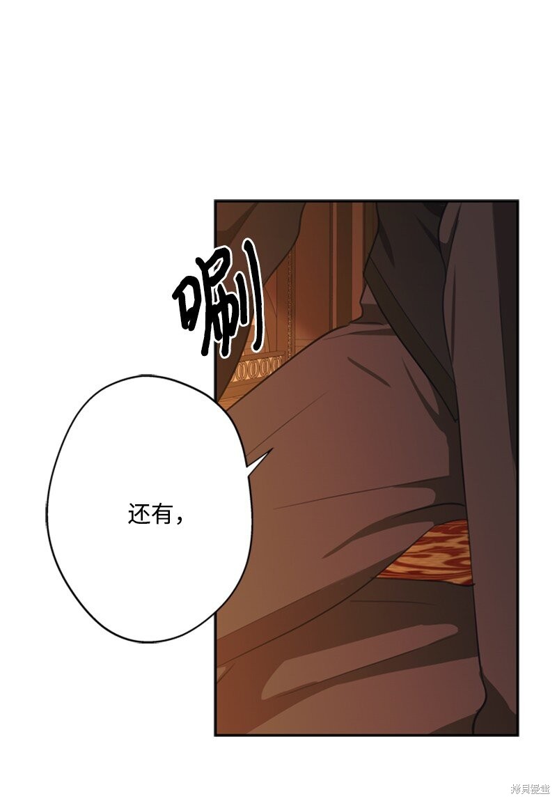 打工吧！天才魔法师 第34话 第58页
