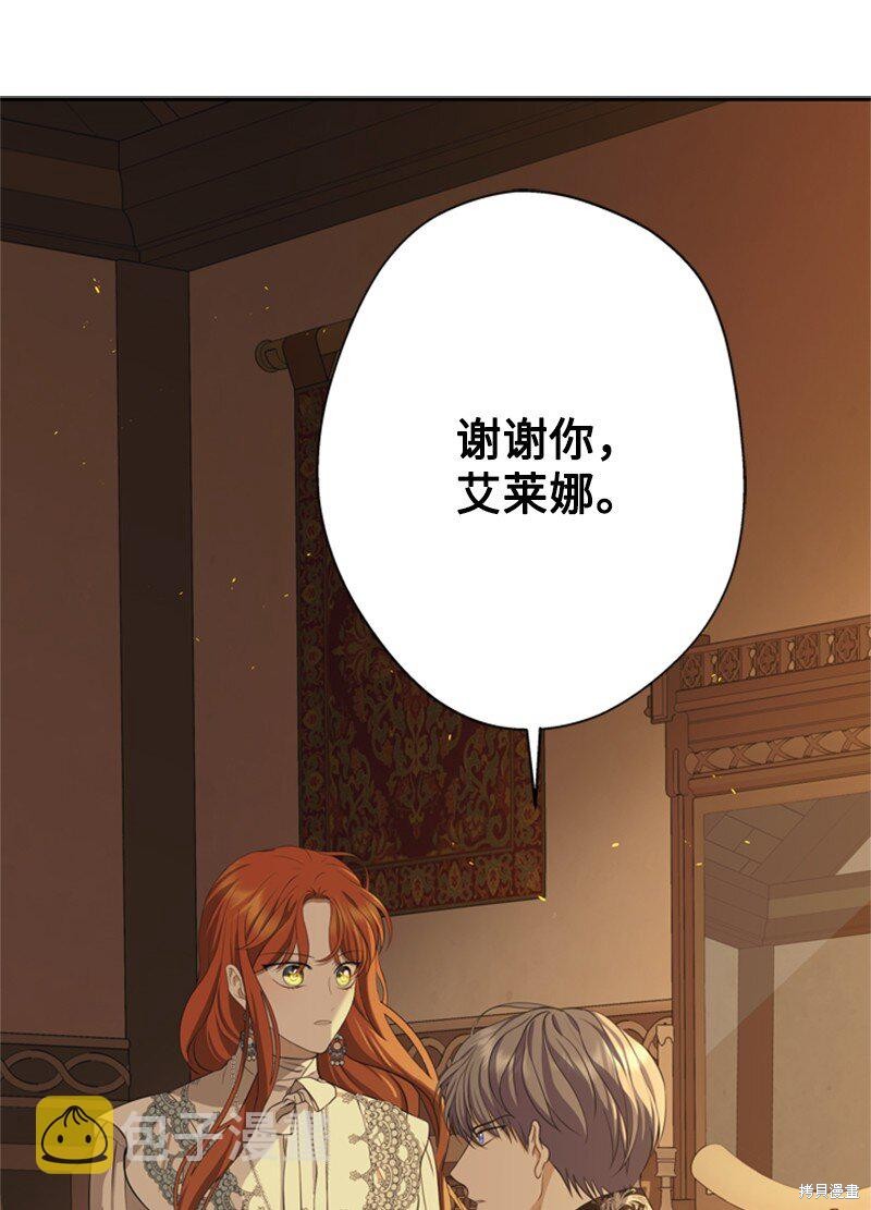 打工吧！天才魔法师 第34话 第59页