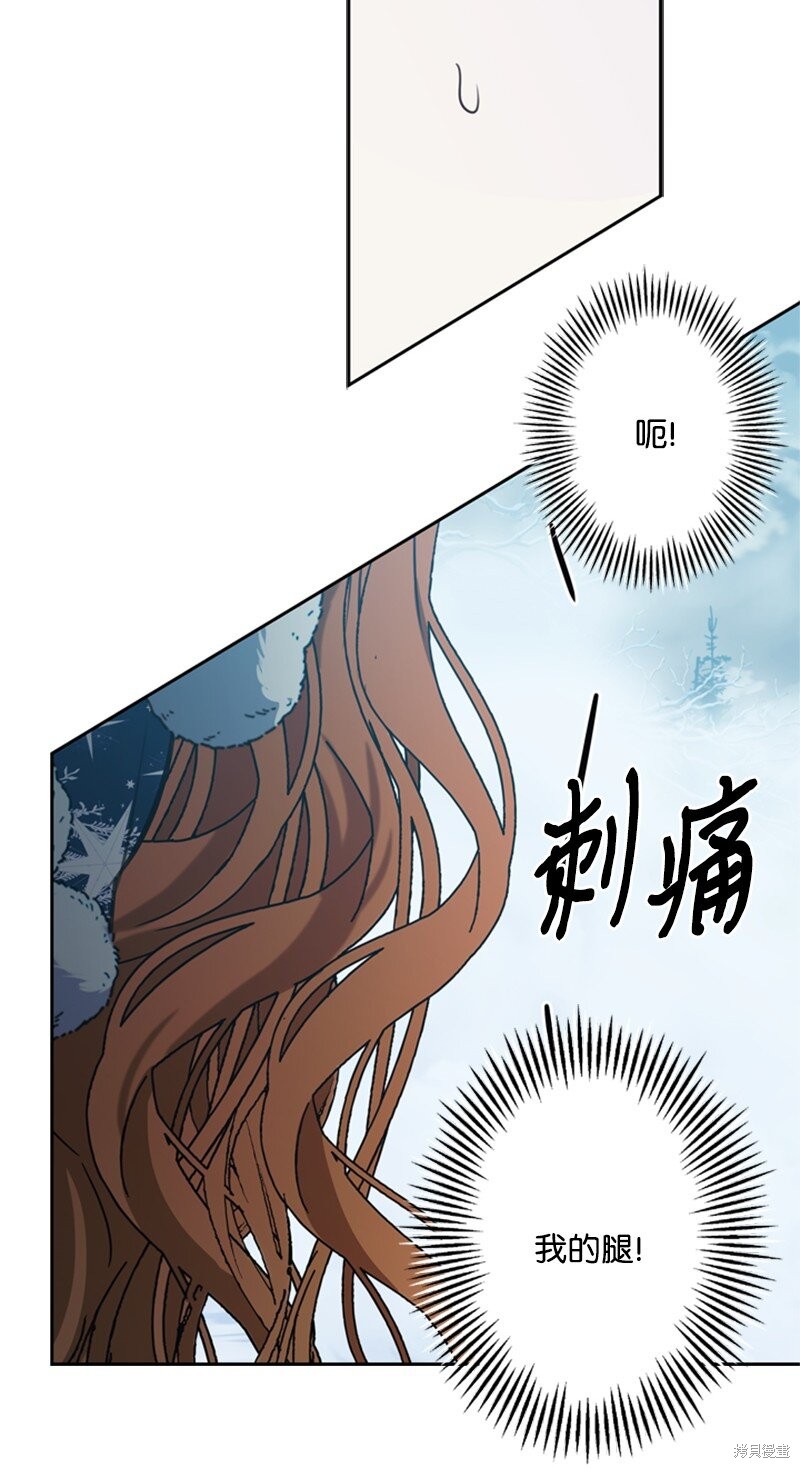 打工吧！天才魔法师 第34话 第7页