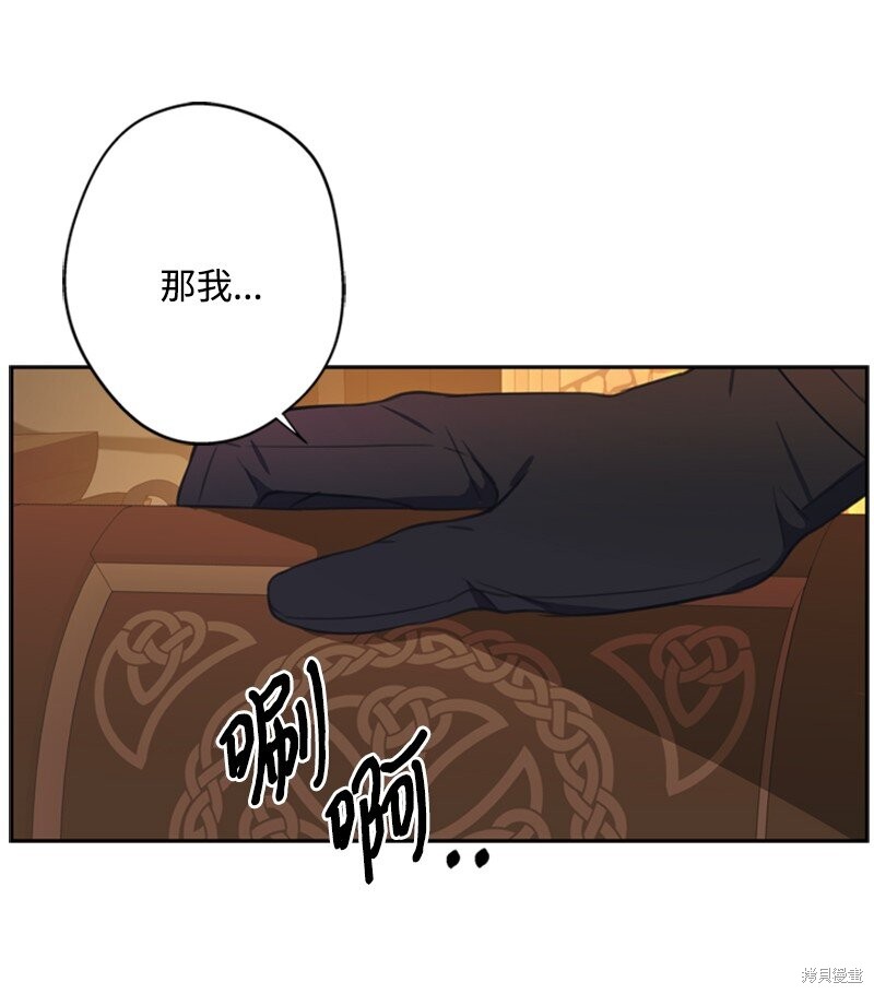 打工吧！天才魔法师 第34话 第62页