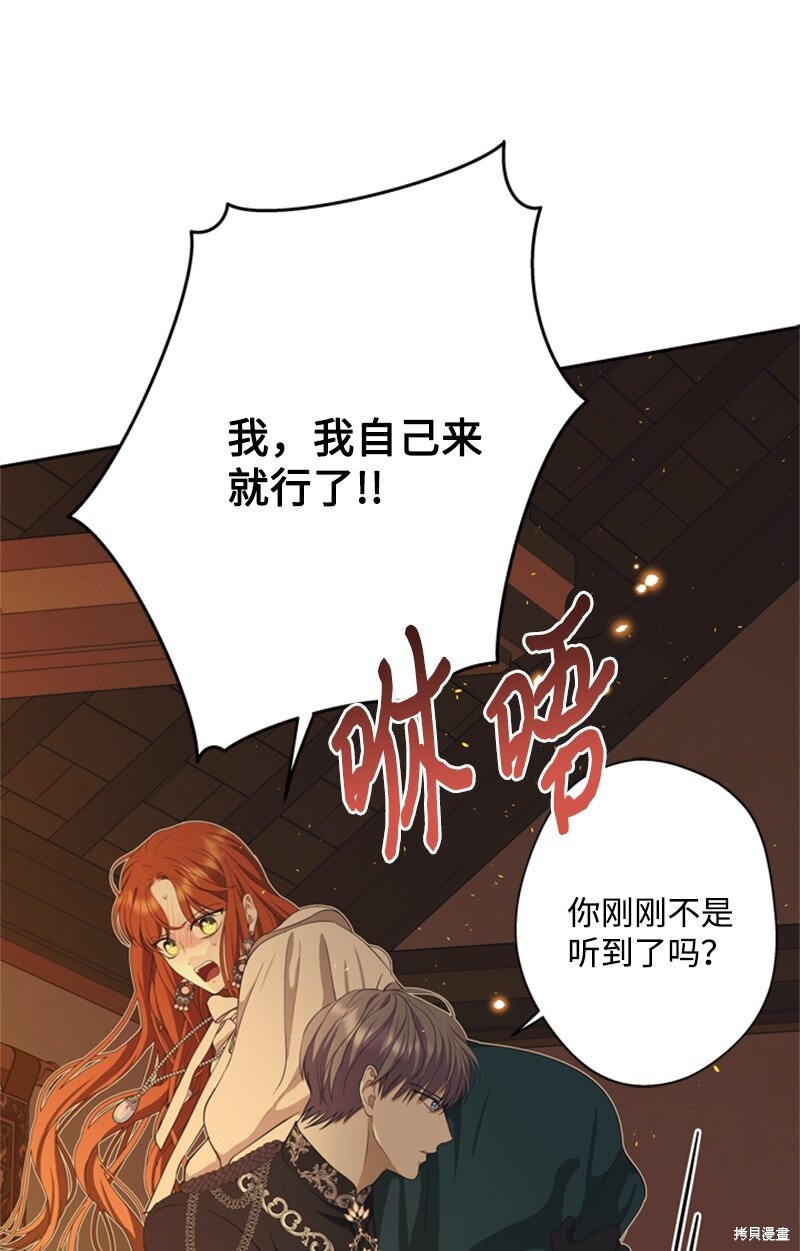 打工吧！天才魔法师 第34话 第64页