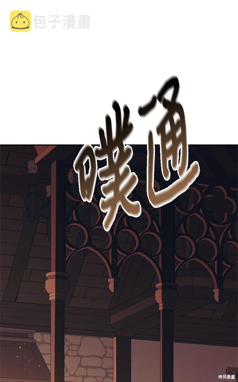 打工吧！天才魔法师 第34话 第69页