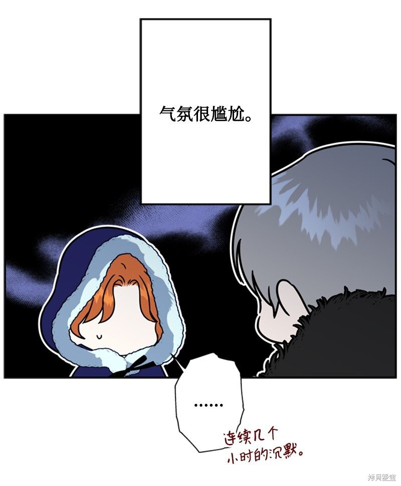 打工吧！天才魔法师 第35话 第17页