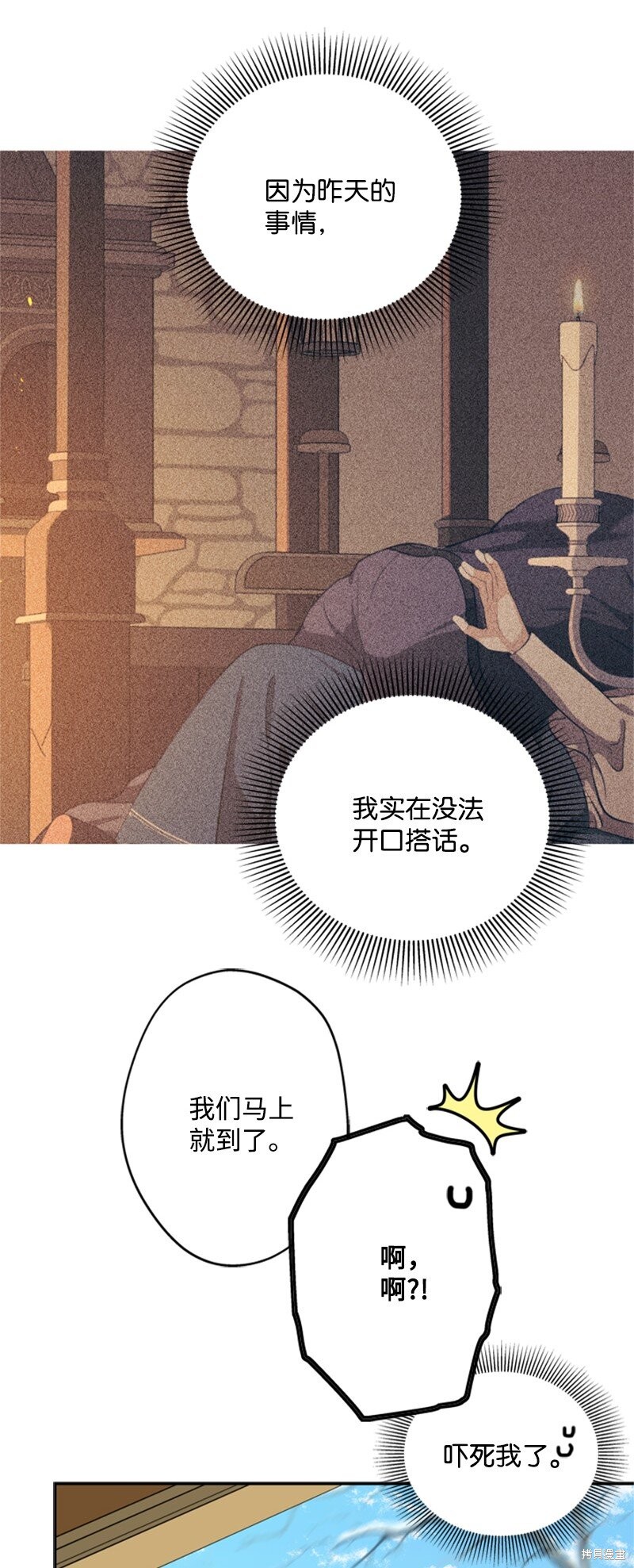 打工吧！天才魔法师 第35话 第18页