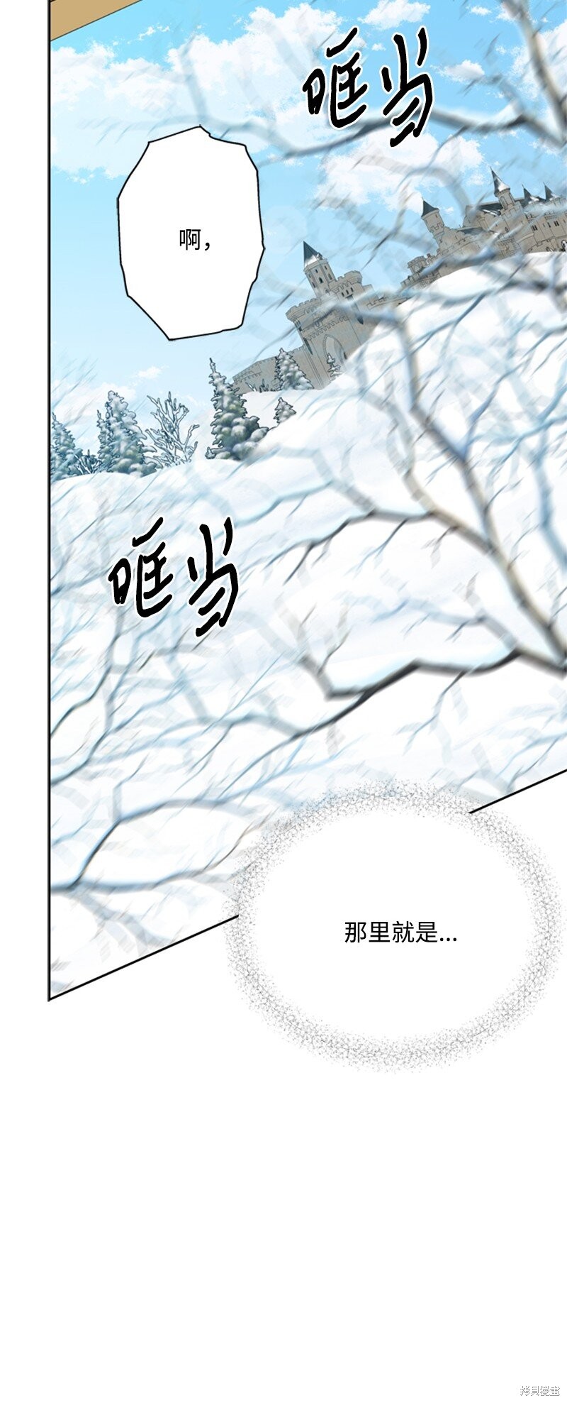 打工吧！天才魔法师 第35话 第19页