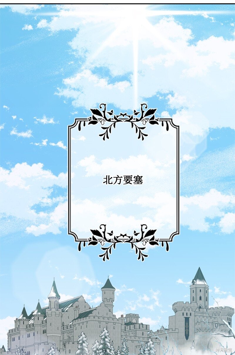 打工吧！天才魔法师 第35话 第20页