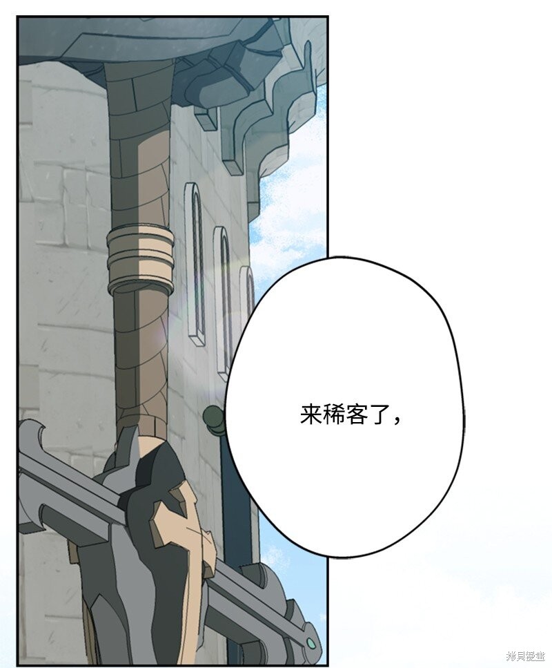 打工吧！天才魔法师 第35话 第23页
