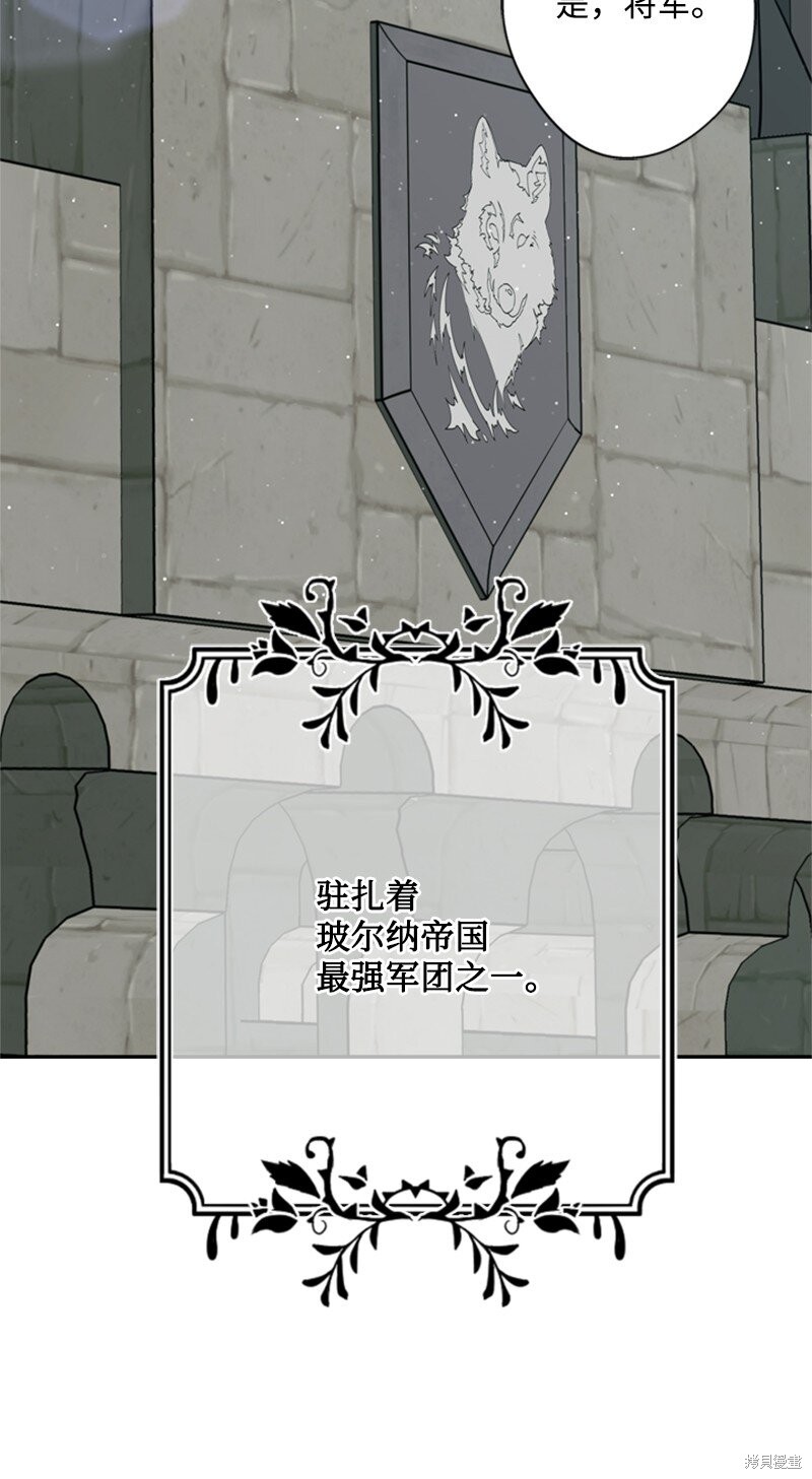打工吧！天才魔法师 第35话 第26页