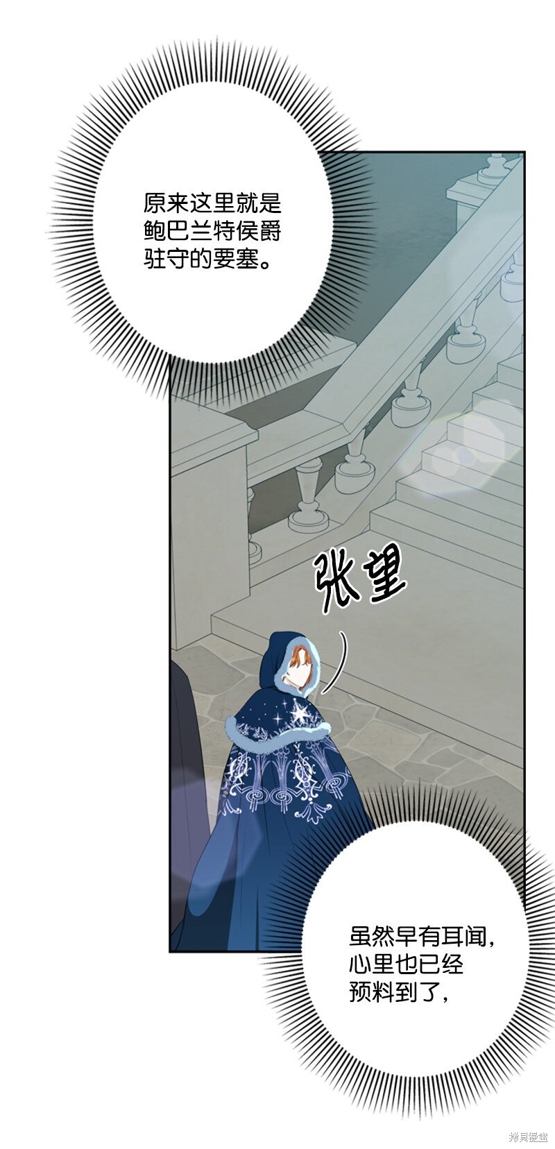 打工吧！天才魔法师 第35话 第28页