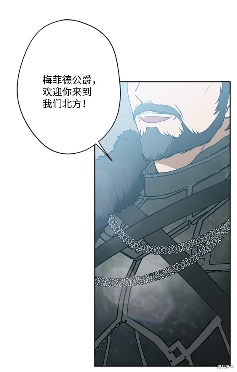 打工吧！天才魔法师 第35话 第30页