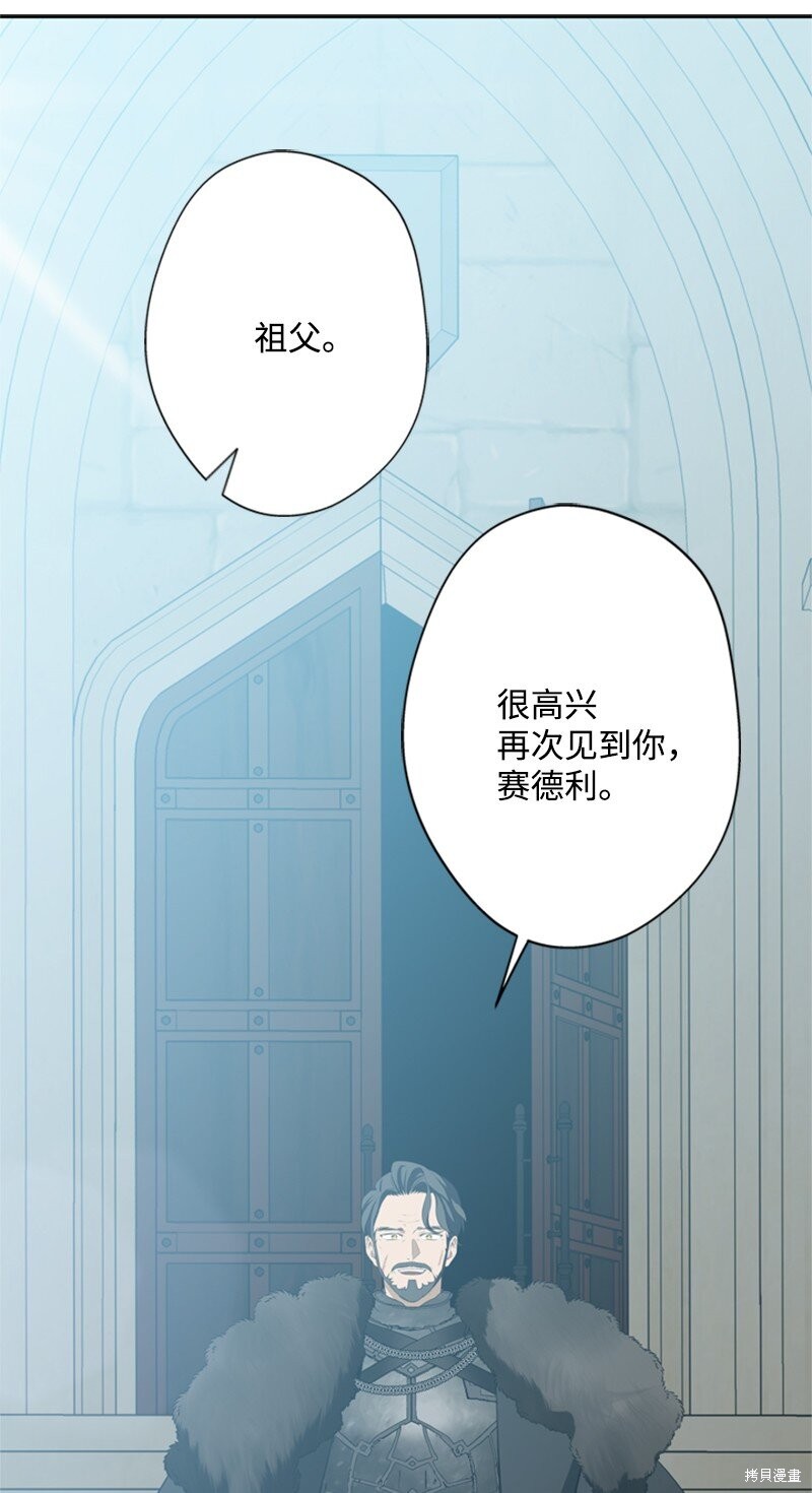打工吧！天才魔法师 第35话 第31页