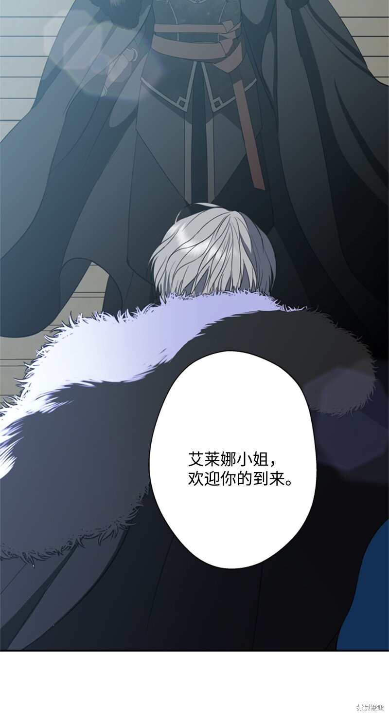 打工吧！天才魔法师 第35话 第32页
