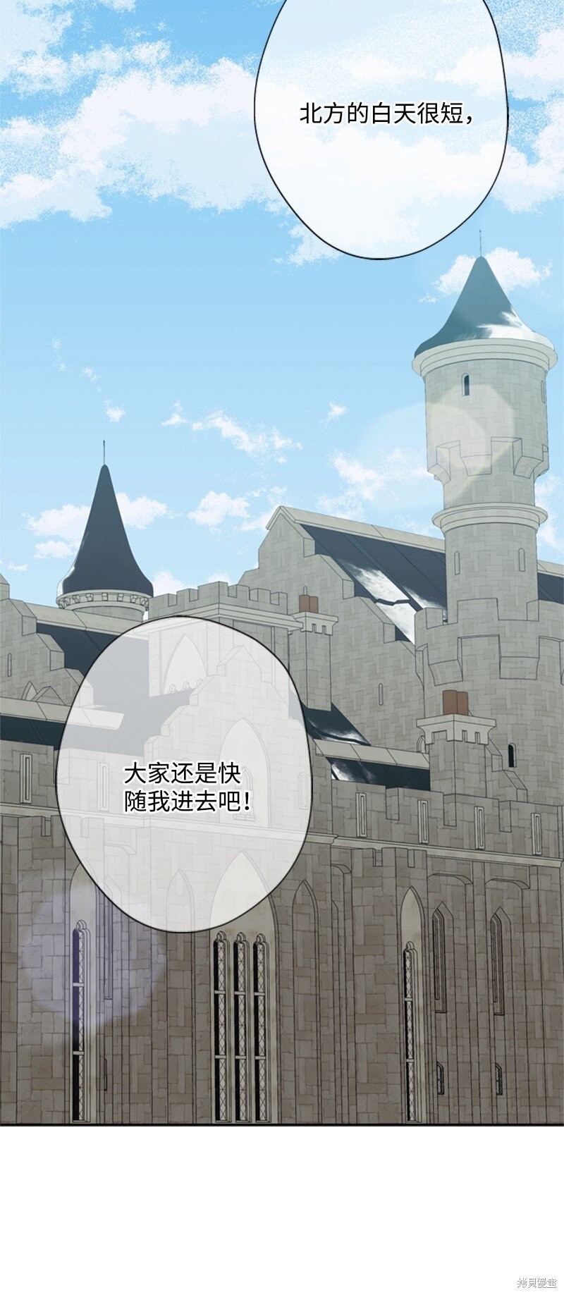 打工吧！天才魔法师 第35话 第35页