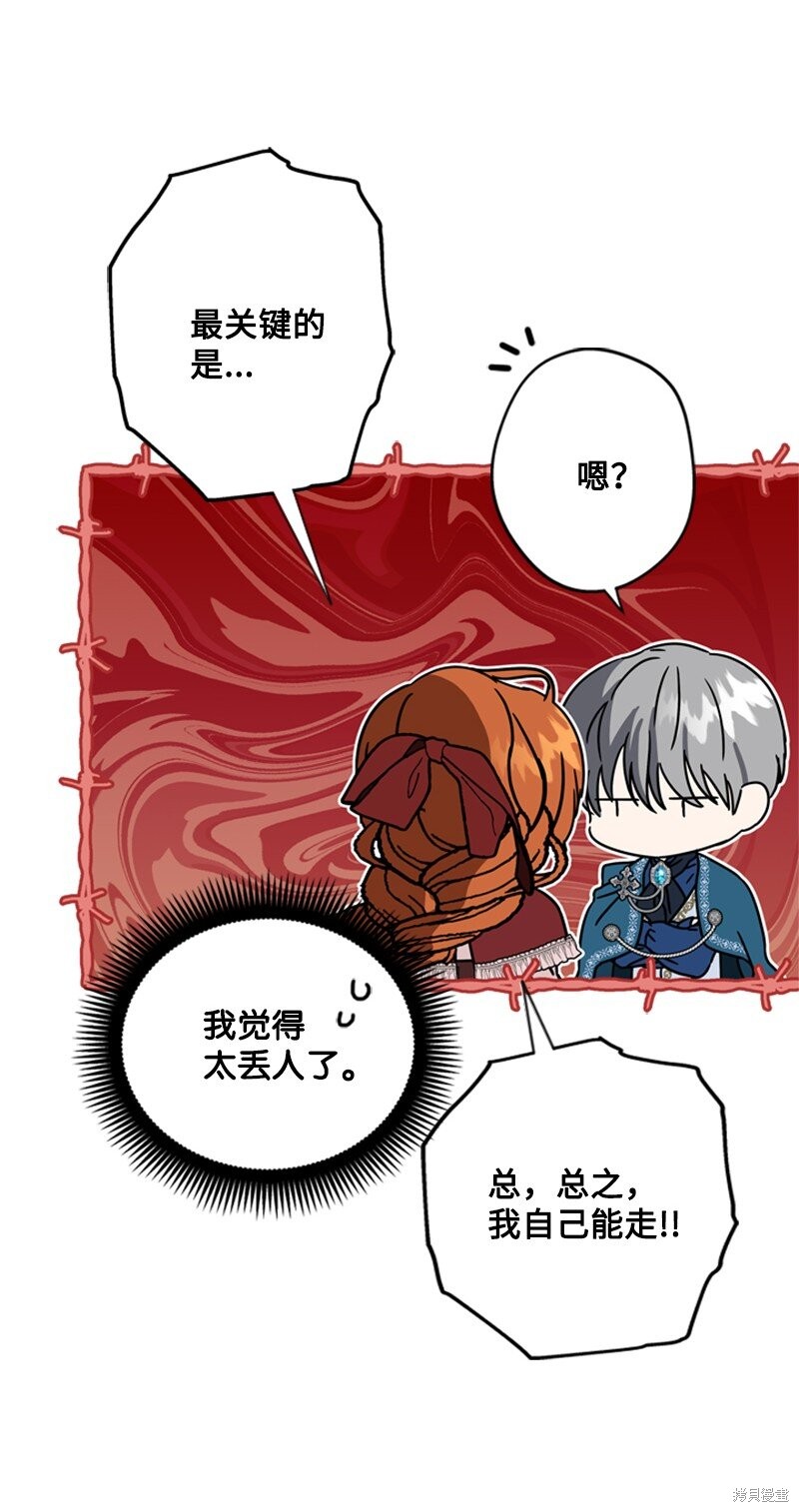 打工吧！天才魔法师 第35话 第40页