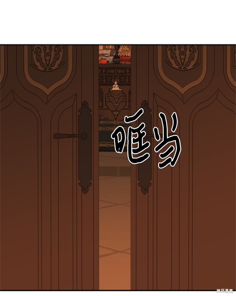 打工吧！天才魔法师 第35话 第41页