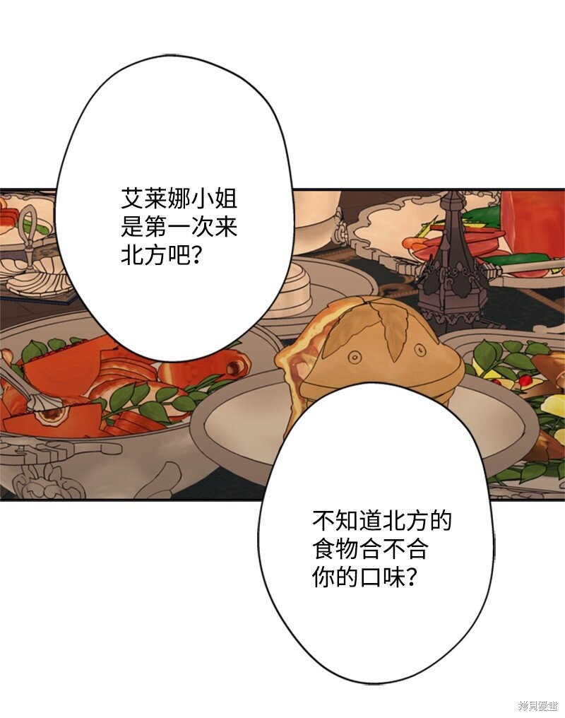 打工吧！天才魔法师 第35话 第43页