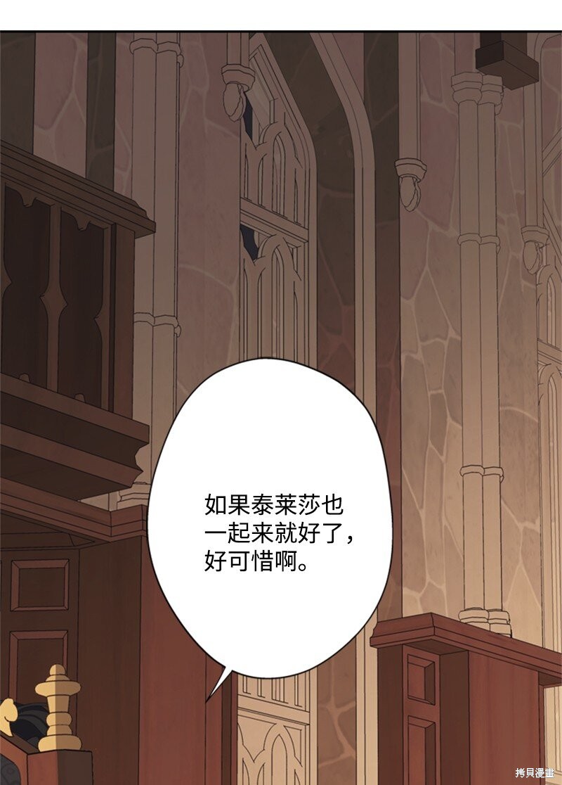 打工吧！天才魔法师 第35话 第44页