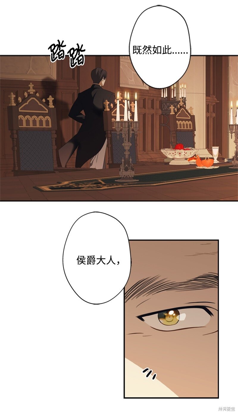 打工吧！天才魔法师 第35话 第47页