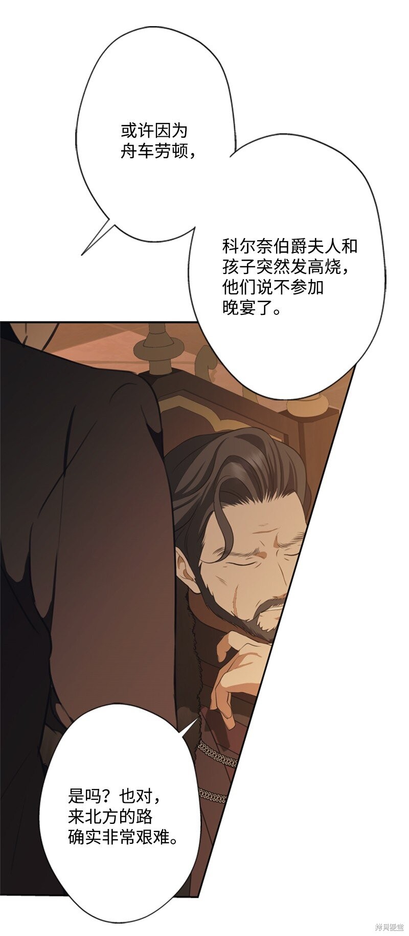 打工吧！天才魔法师 第35话 第48页