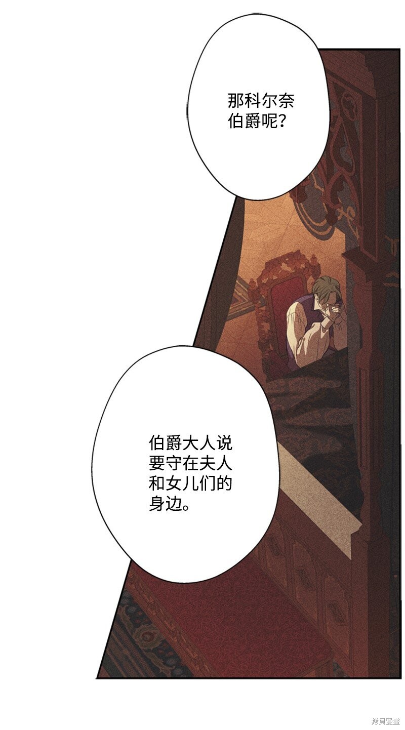 打工吧！天才魔法师 第35话 第49页