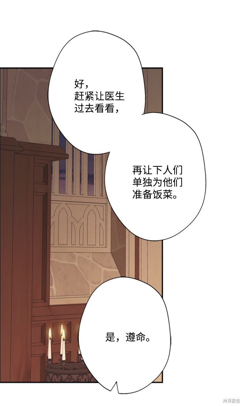 打工吧！天才魔法师 第35话 第50页
