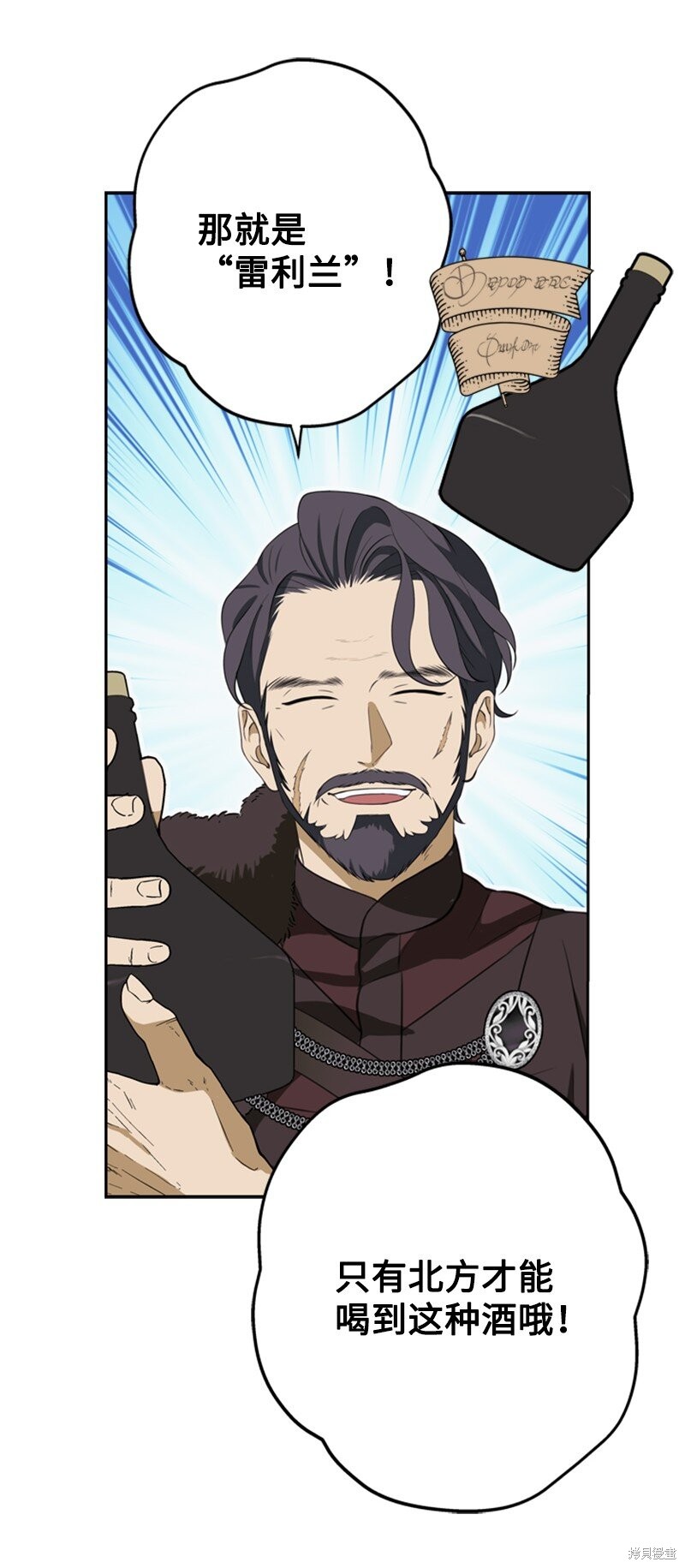 打工吧！天才魔法师 第35话 第52页