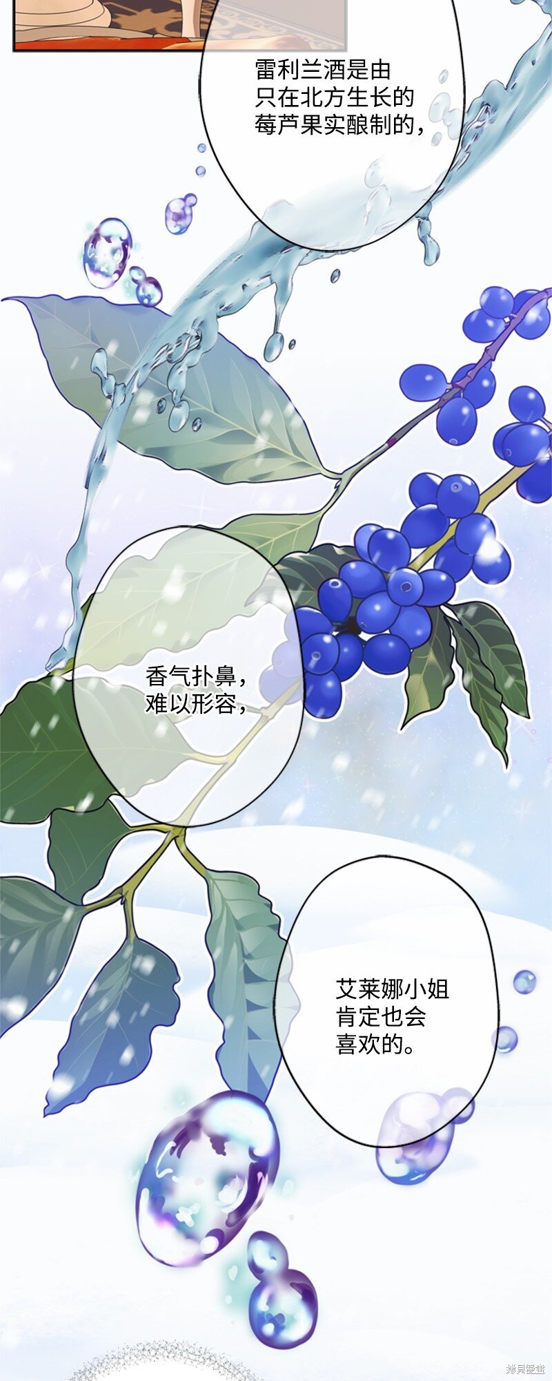 打工吧！天才魔法师 第35话 第54页