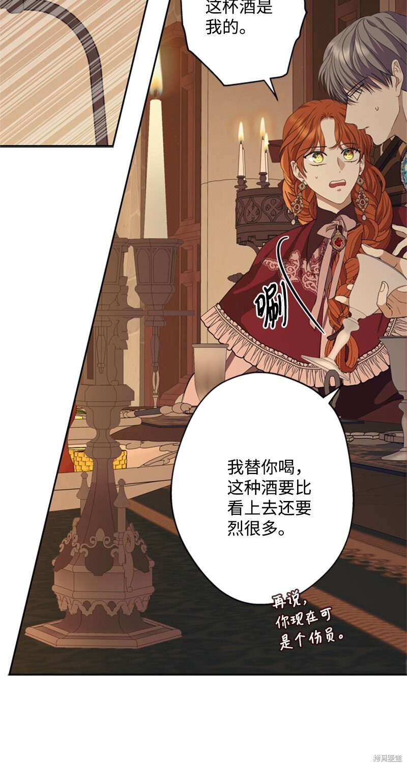 打工吧！天才魔法师 第35话 第56页
