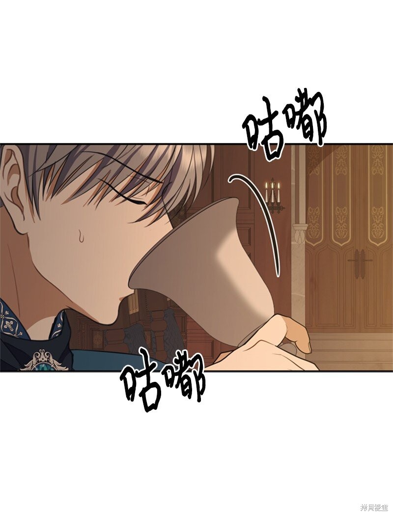 打工吧！天才魔法师 第35话 第57页